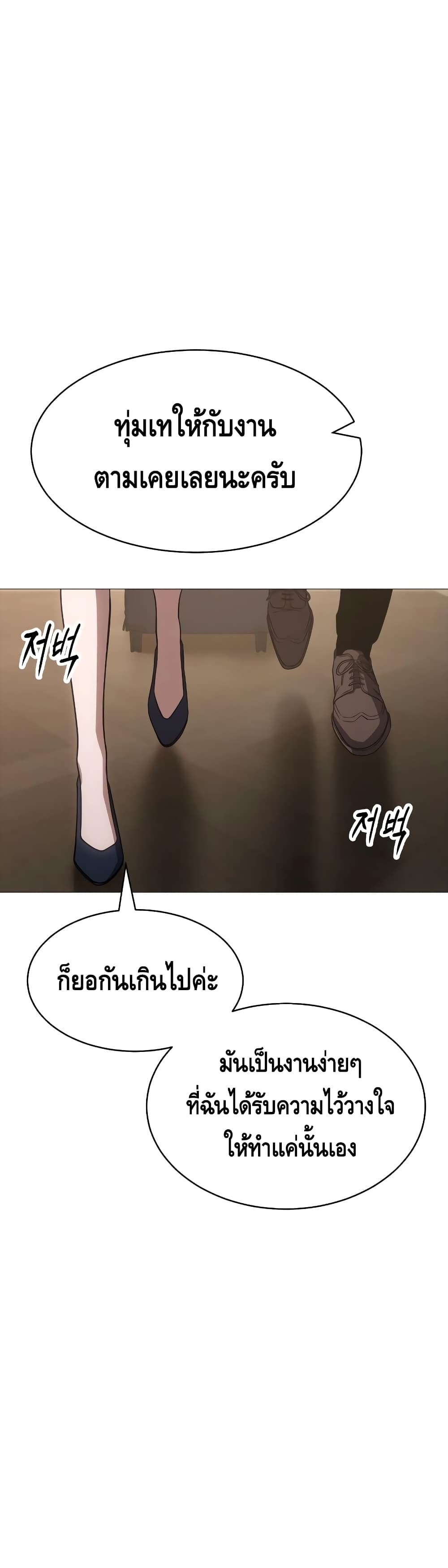 อ่านการ์ตูน BaekXX 22 ภาพที่ 4