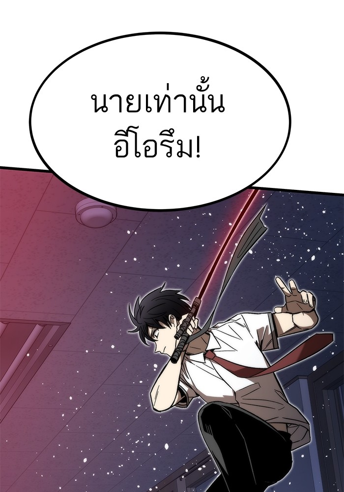 อ่านการ์ตูน Ultra Alter 70 ภาพที่ 118