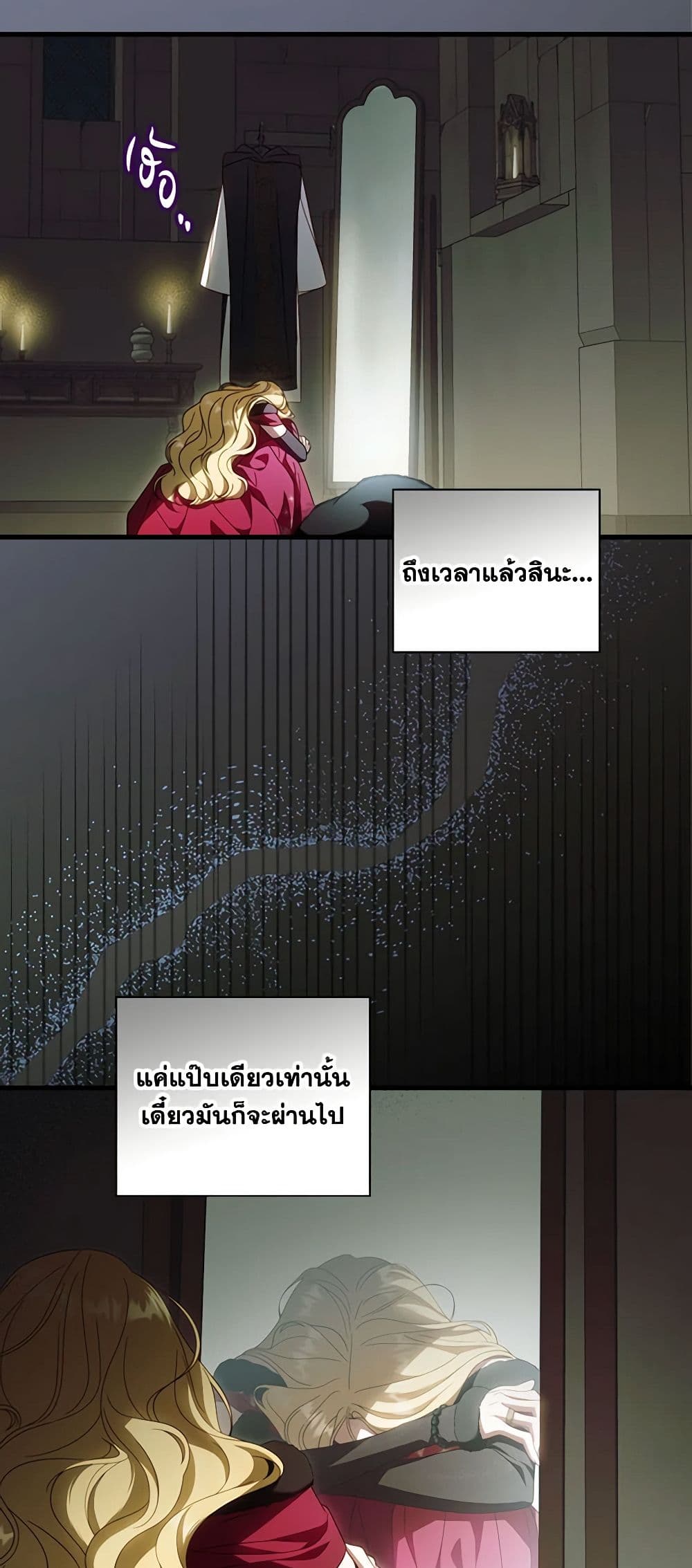 อ่านการ์ตูน How to Get My Husband on My Side 87 ภาพที่ 38