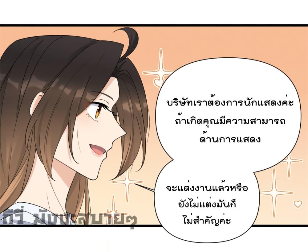 อ่านการ์ตูน Remember Me 147 ภาพที่ 26