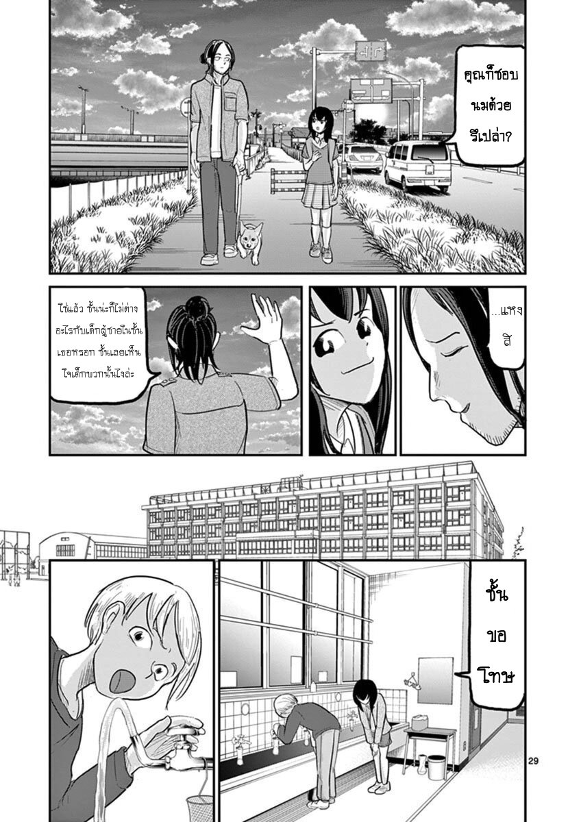 อ่านการ์ตูน Ah and Mm Are All She Says 19 ภาพที่ 29