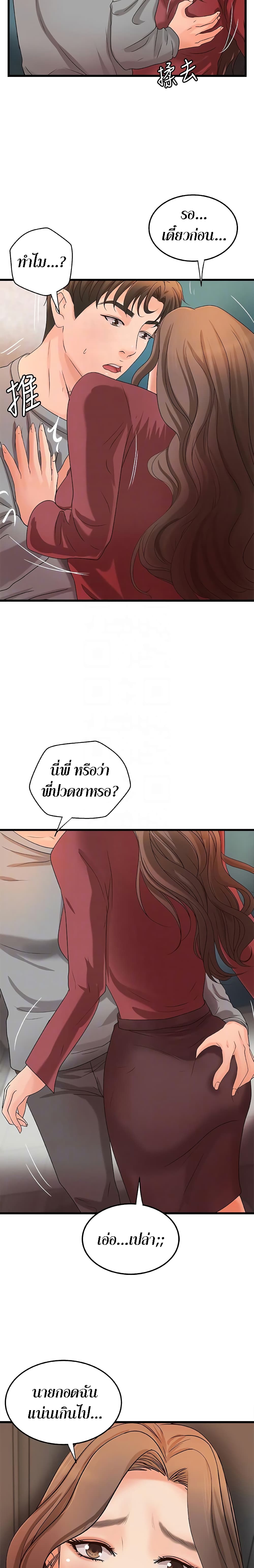 อ่านการ์ตูน Sister’s Sex Education 24 ภาพที่ 6