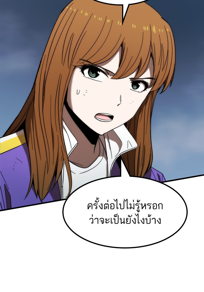 อ่านการ์ตูน Ultra Alter 86 ภาพที่ 114