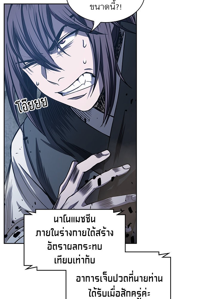 อ่านการ์ตูน Nano Machine 21 ภาพที่ 70