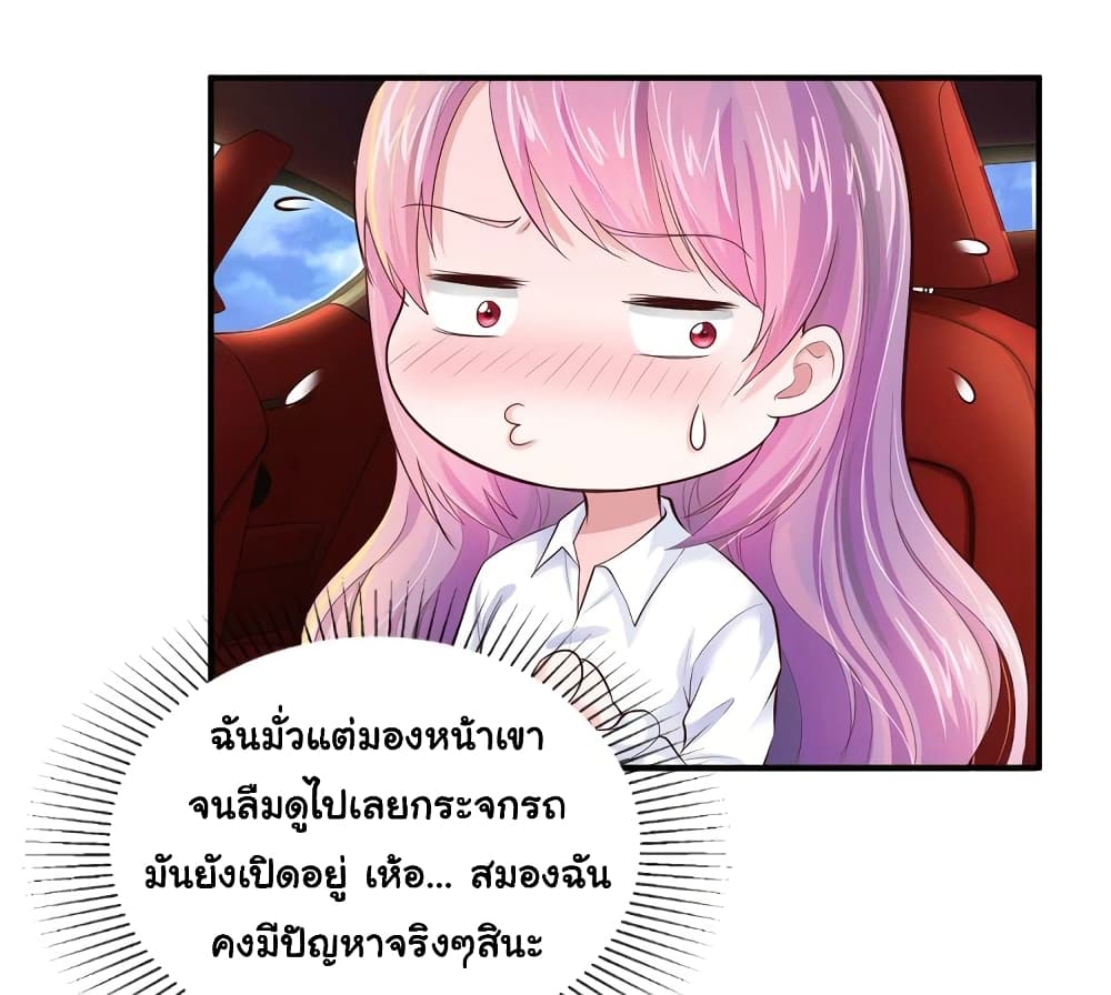 อ่านการ์ตูน Boss’s Lovely Wife 3 ภาพที่ 18