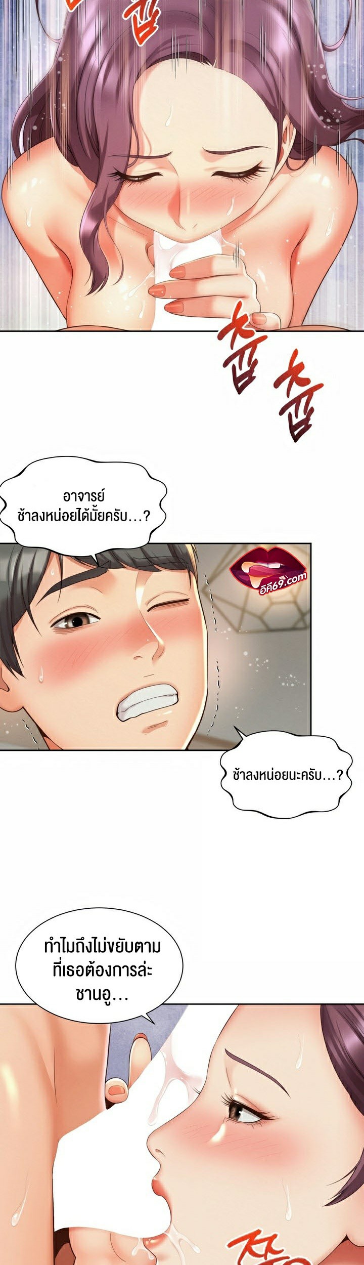 อ่านการ์ตูน The Player 11 ภาพที่ 18