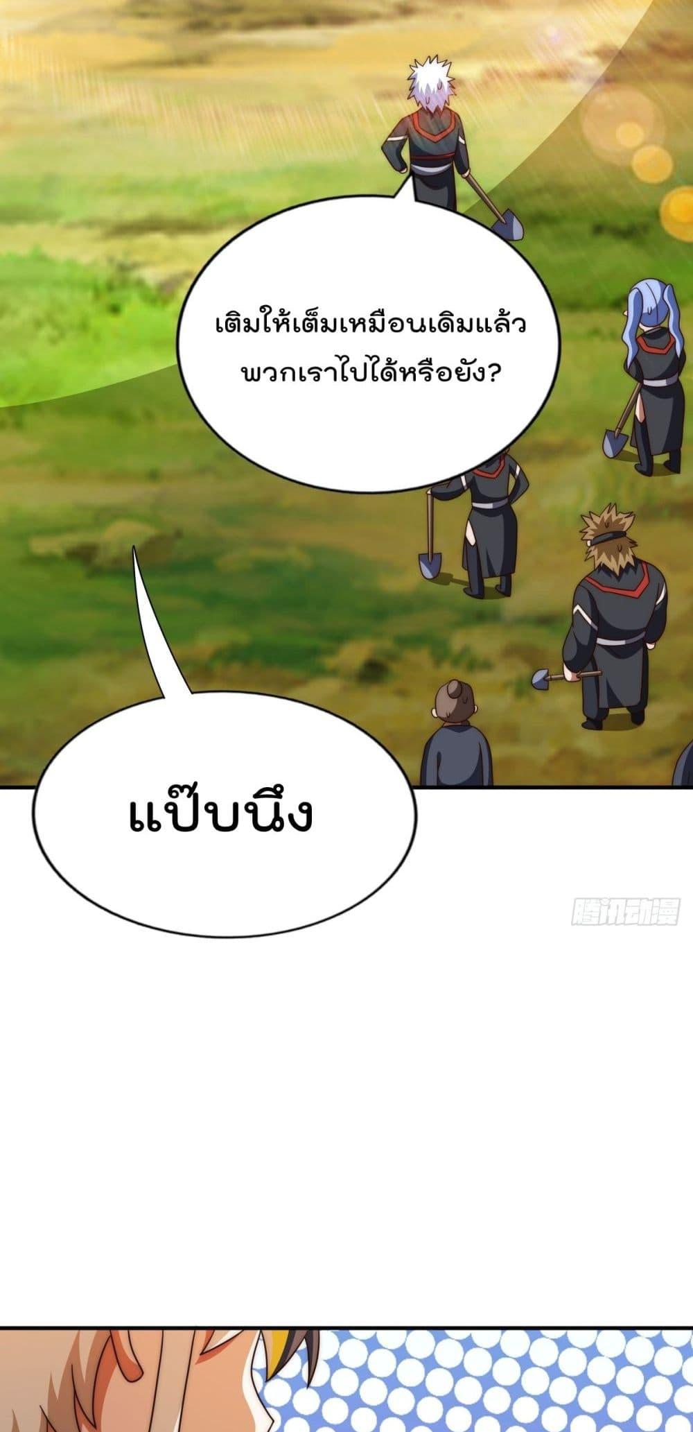 อ่านการ์ตูน Who is your Daddy 267 ภาพที่ 42