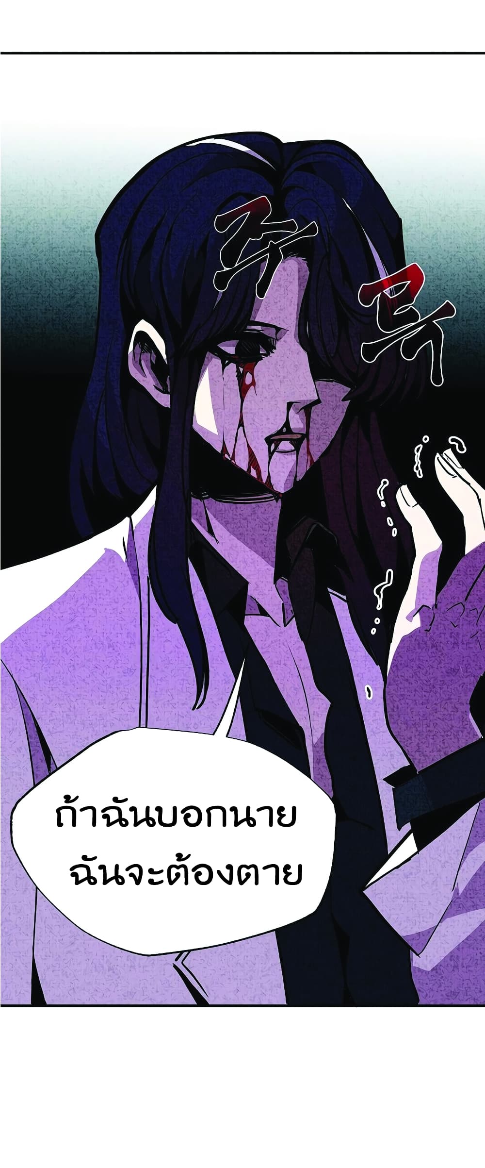 อ่านการ์ตูน Worthless Regression 23 ภาพที่ 63