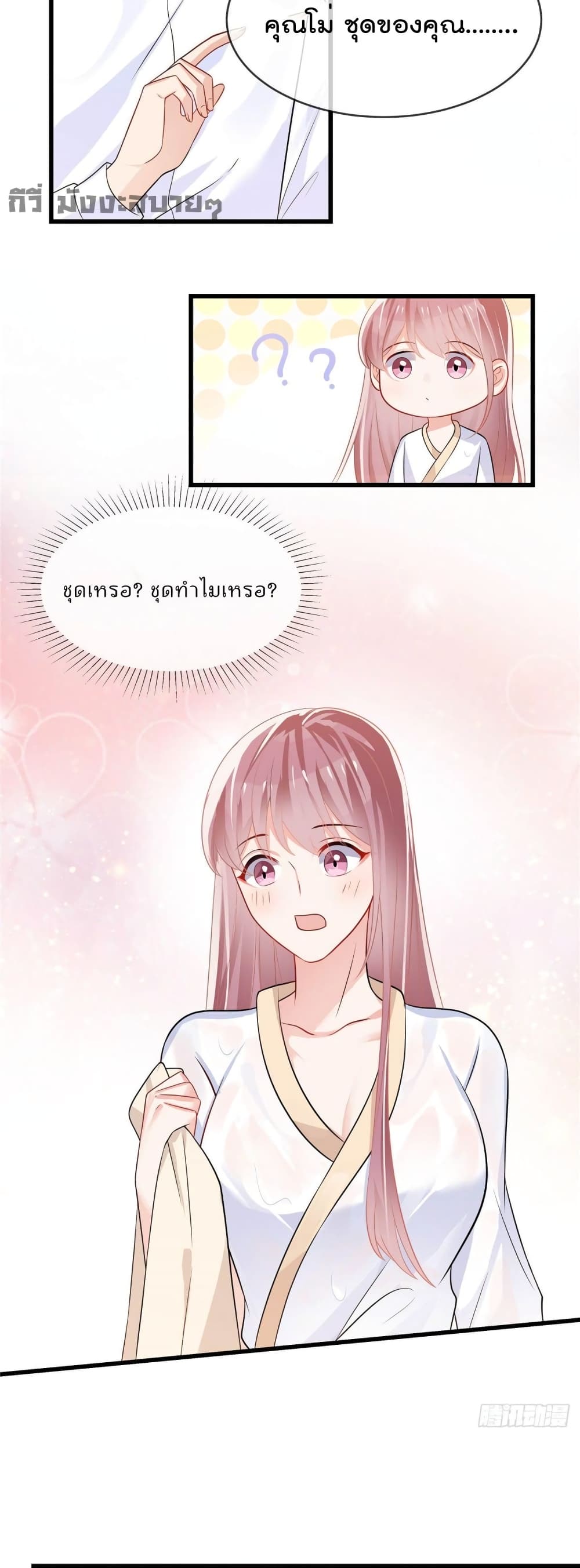 อ่านการ์ตูน Oh My Baby 10 ภาพที่ 7