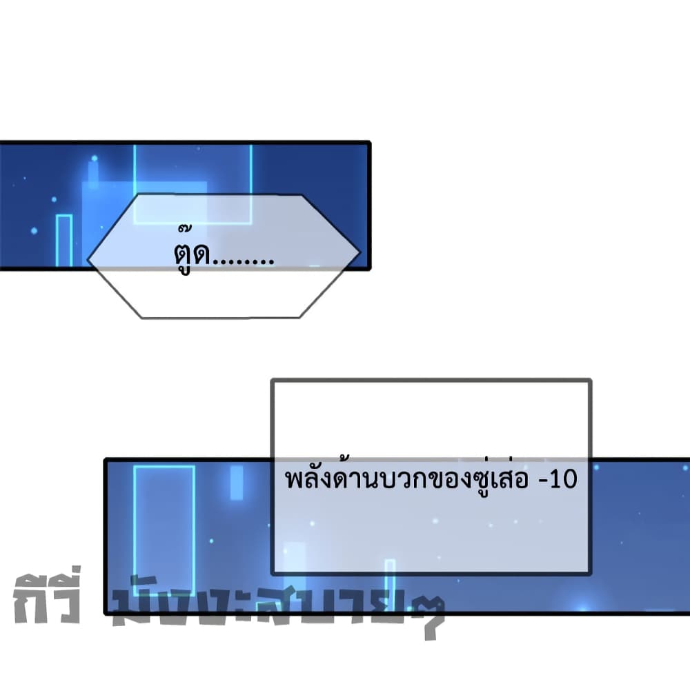 อ่านการ์ตูน Find Me In Your Meory 55 ภาพที่ 6