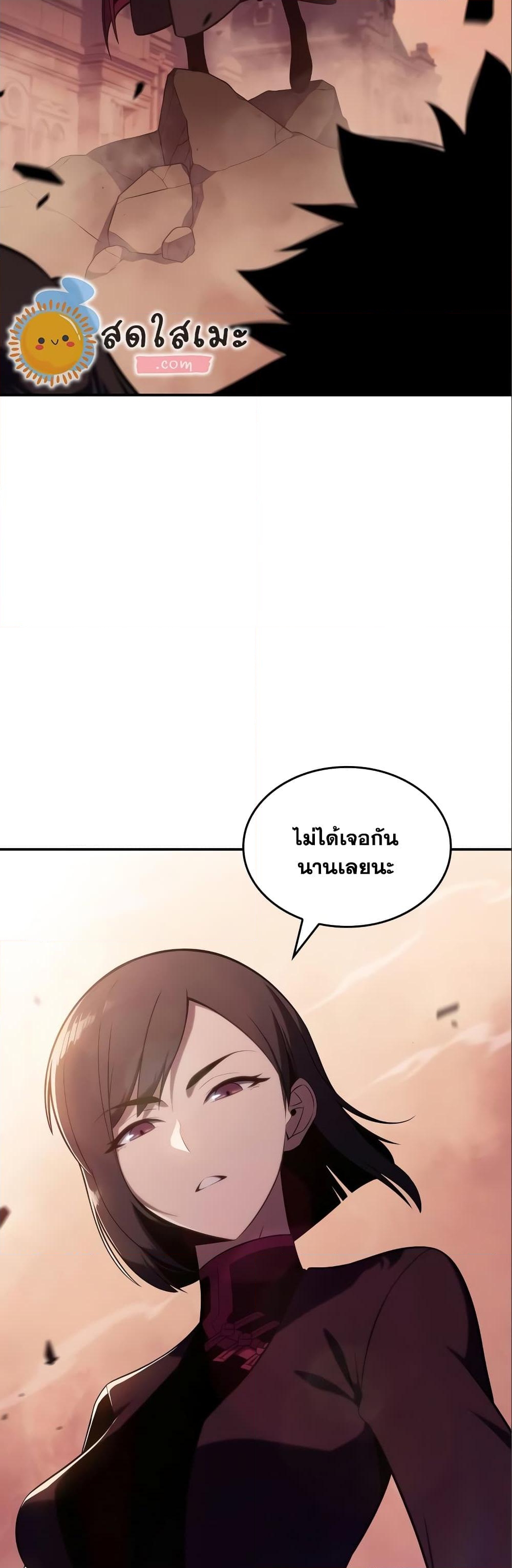 อ่านการ์ตูน Solo Max-Level Newbie 120 ภาพที่ 8