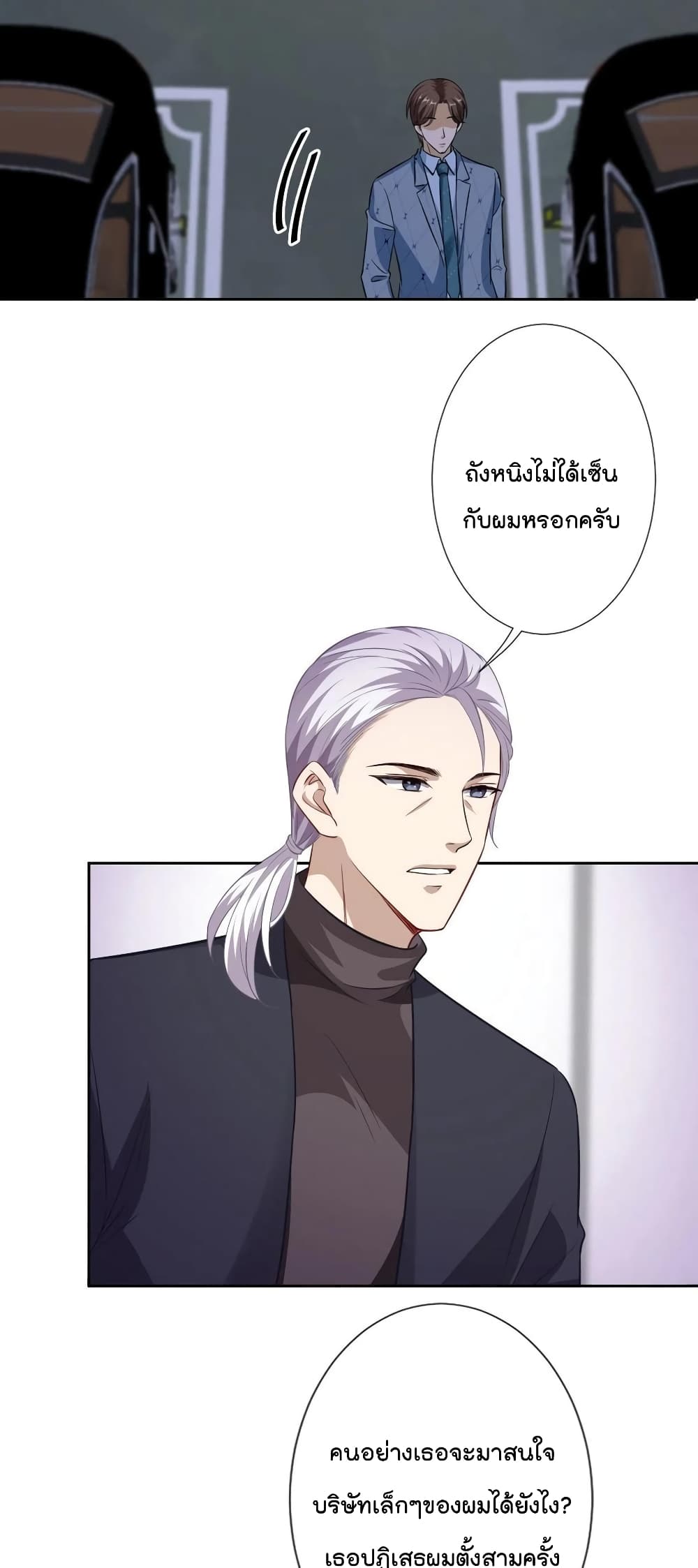 อ่านการ์ตูน Trial Marriage Husband Need to Work Hard 73 ภาพที่ 11