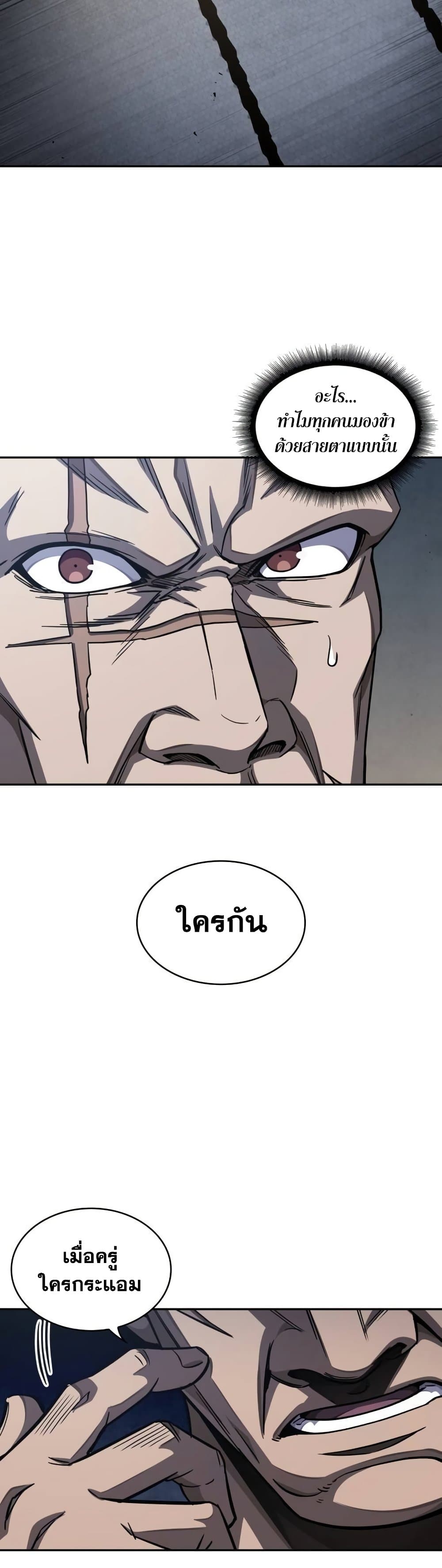 อ่านการ์ตูน Nano Machine 189 ภาพที่ 48