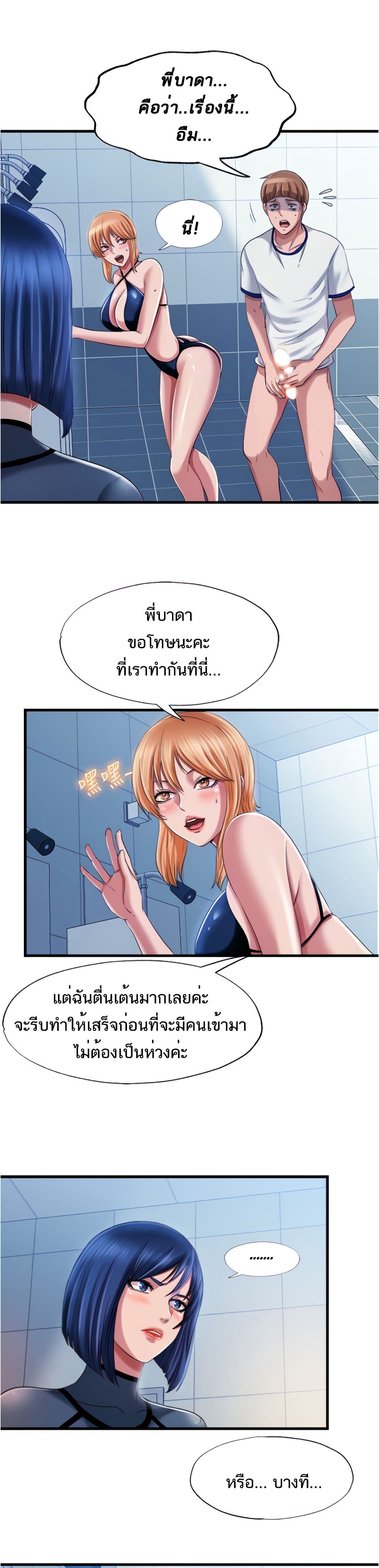 อ่านการ์ตูน Water Overflow 19 ภาพที่ 5