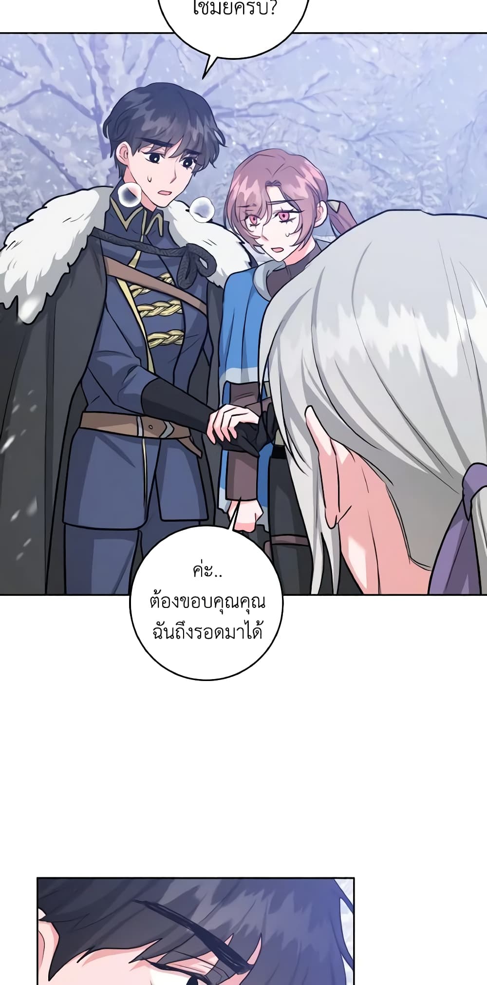 อ่านการ์ตูน The Northern Duke Needs A Warm Hug 28 ภาพที่ 35