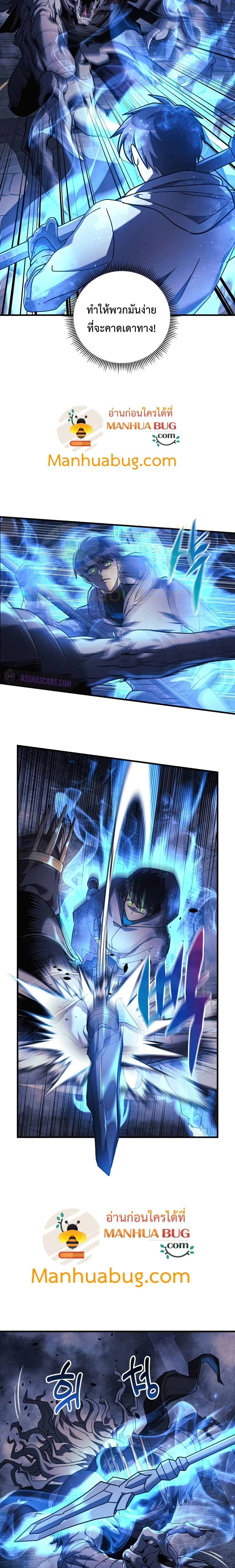 อ่านการ์ตูน My Daughter is the Final Boss 24 ภาพที่ 18