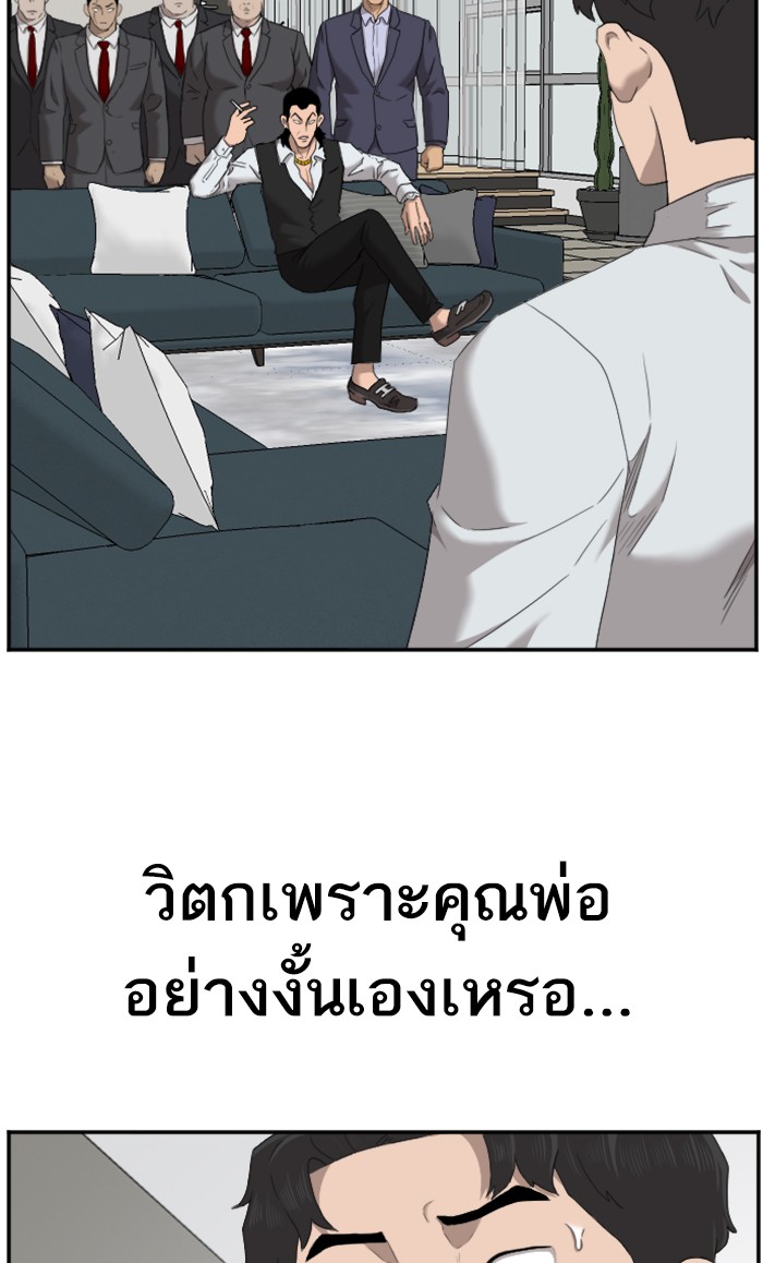 อ่านการ์ตูน Bad Guy 58 ภาพที่ 99