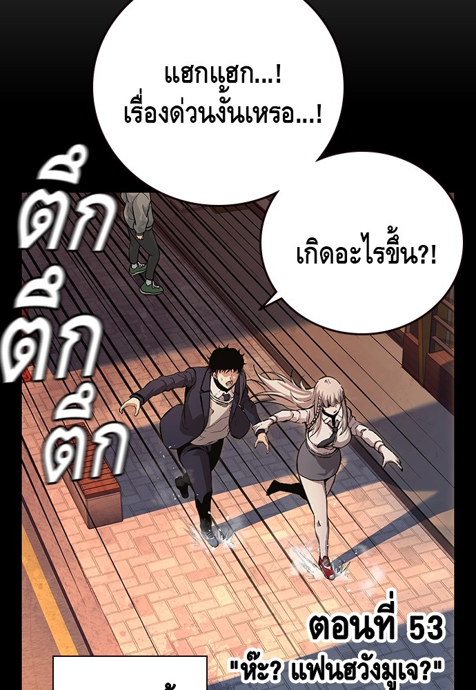 อ่านการ์ตูน King Game 53 ภาพที่ 4