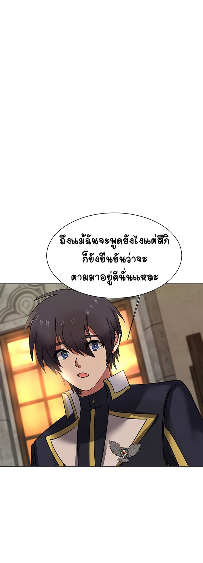 อ่านการ์ตูน Estio 46 ภาพที่ 42