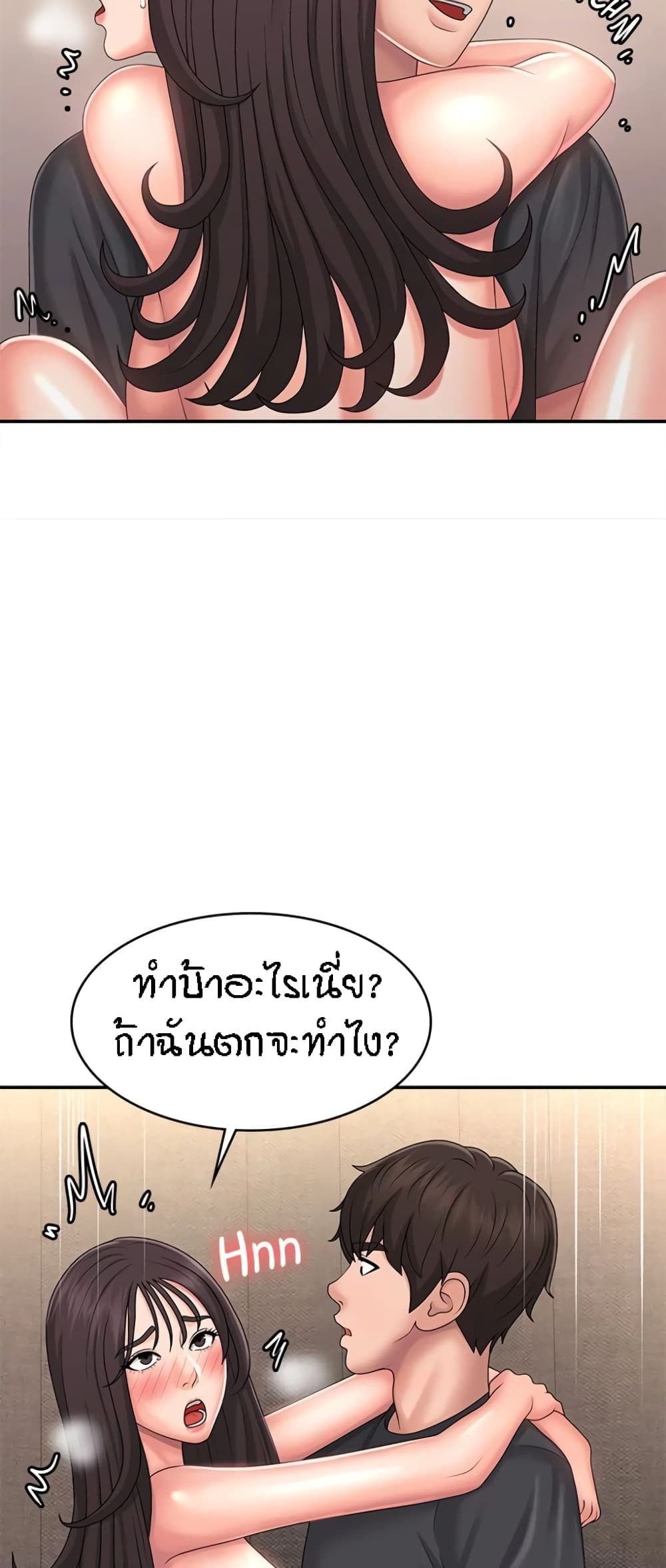 อ่านการ์ตูน Aunt Puberty 35 ภาพที่ 16