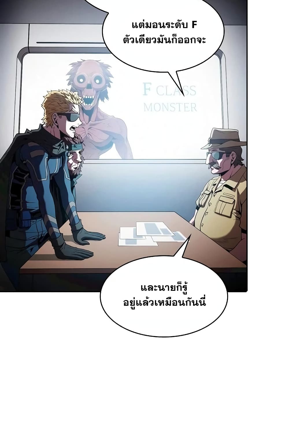 อ่านการ์ตูน The Constellation 35 ภาพที่ 35