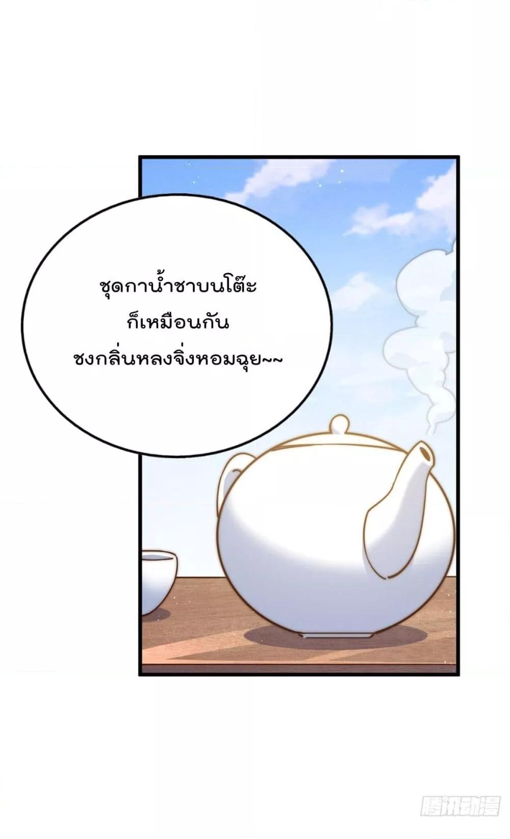 อ่านการ์ตูน Who is your Daddy 201 ภาพที่ 51