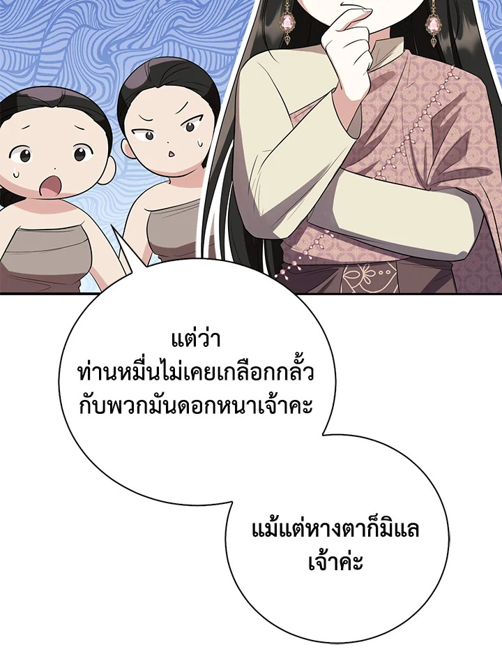 อ่านการ์ตูน 22 ภาพที่ 67