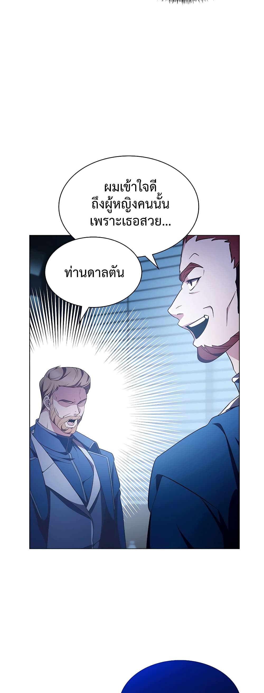 อ่านการ์ตูน My Lucky Encounter From The Game Turned Into Reality 4 ภาพที่ 63