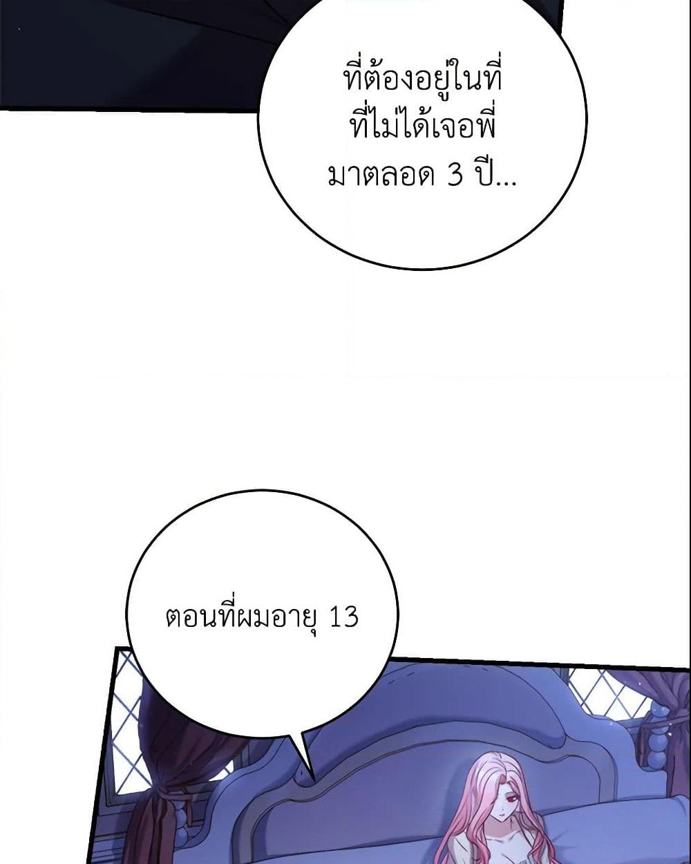 อ่านการ์ตูน The Price Of Breaking Up 9 ภาพที่ 11