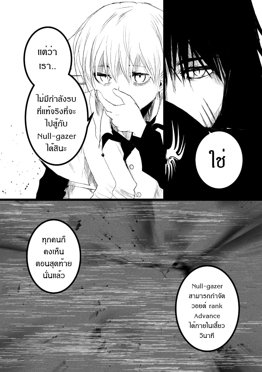 อ่านการ์ตูน Path A waY 186 ภาพที่ 12