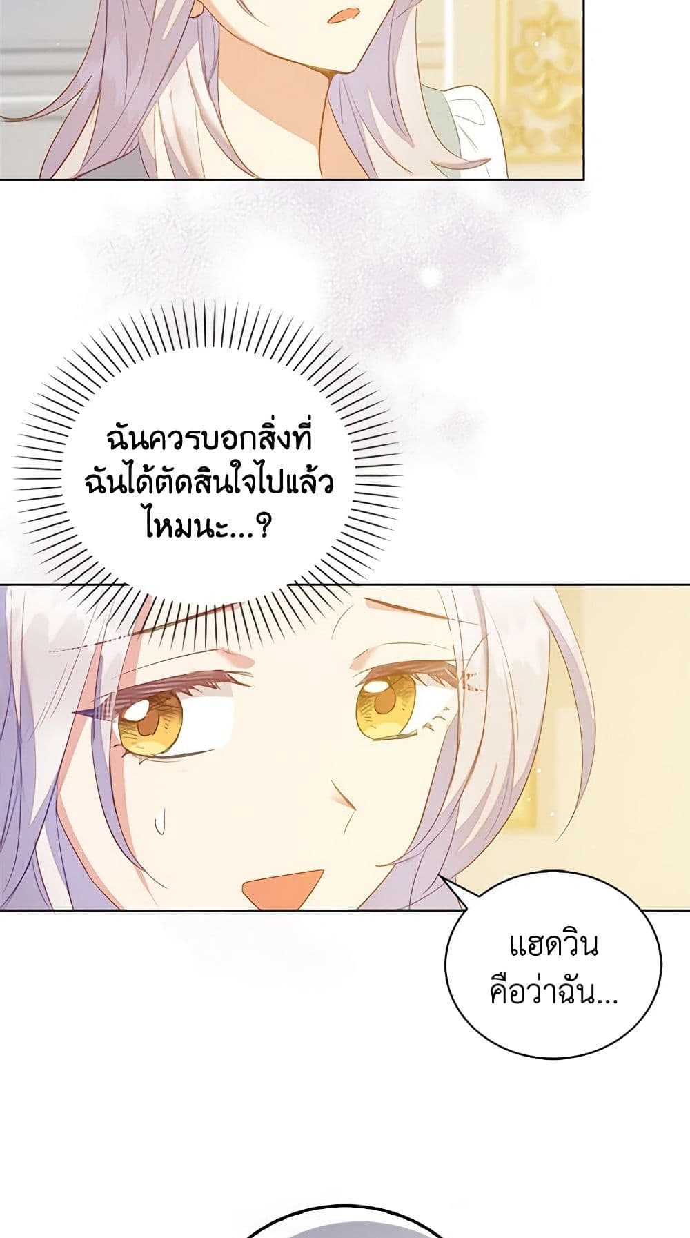 อ่านการ์ตูน Only Realized After Losing You 49 ภาพที่ 58