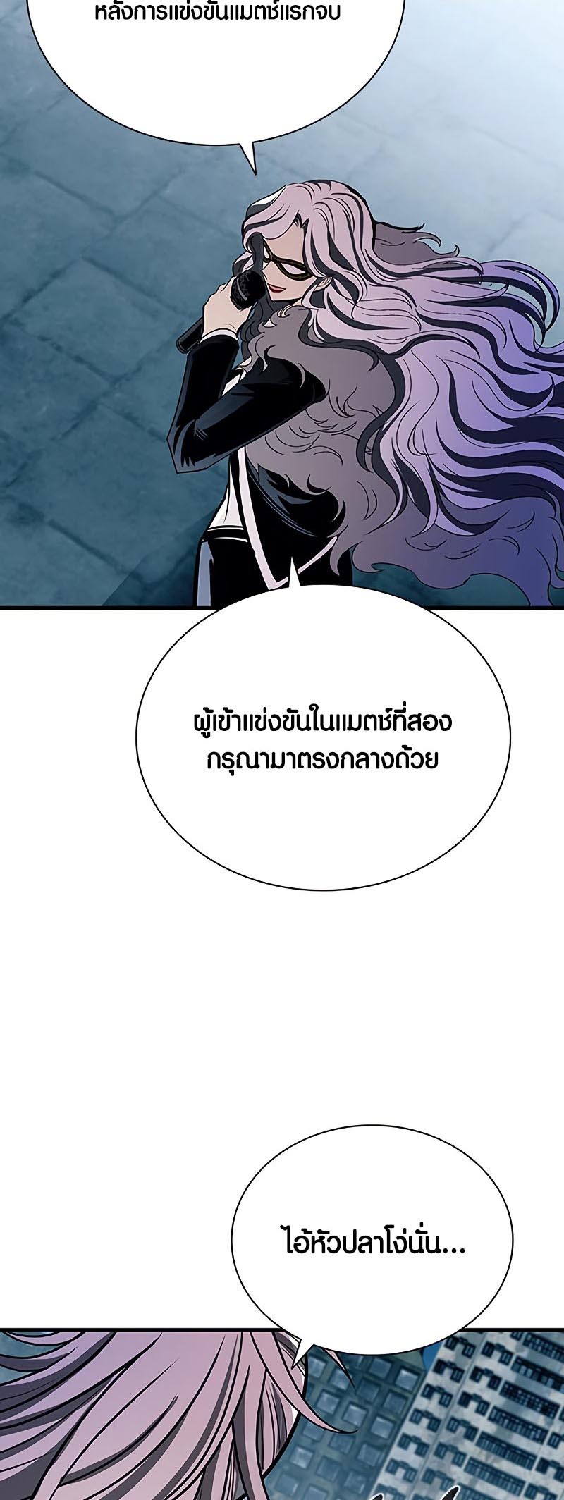 อ่านการ์ตูน Villain to Kill 130 ภาพที่ 62