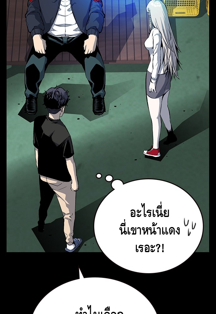 อ่านการ์ตูน King Game 21 ภาพที่ 57