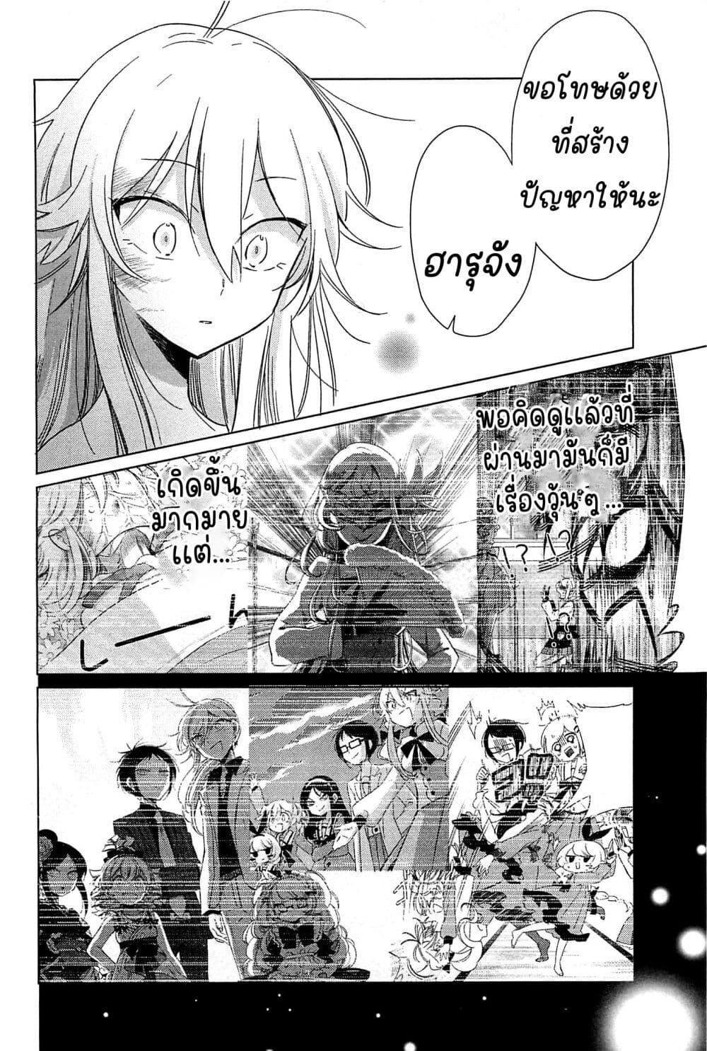 อ่านการ์ตูน Opapagoto 14 ภาพที่ 28