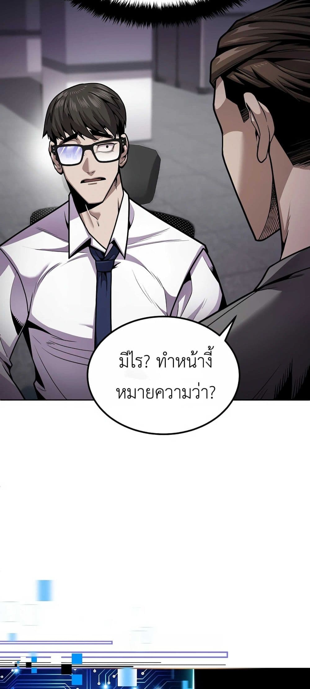 อ่านการ์ตูน Hand over the Money! 1 ภาพที่ 89