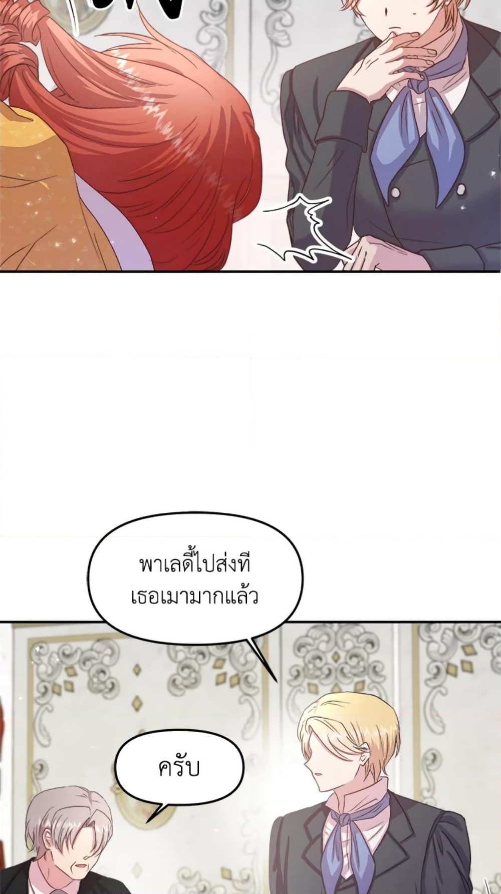 อ่านการ์ตูน I Didn’t Save You To Get Proposed To 12 ภาพที่ 67