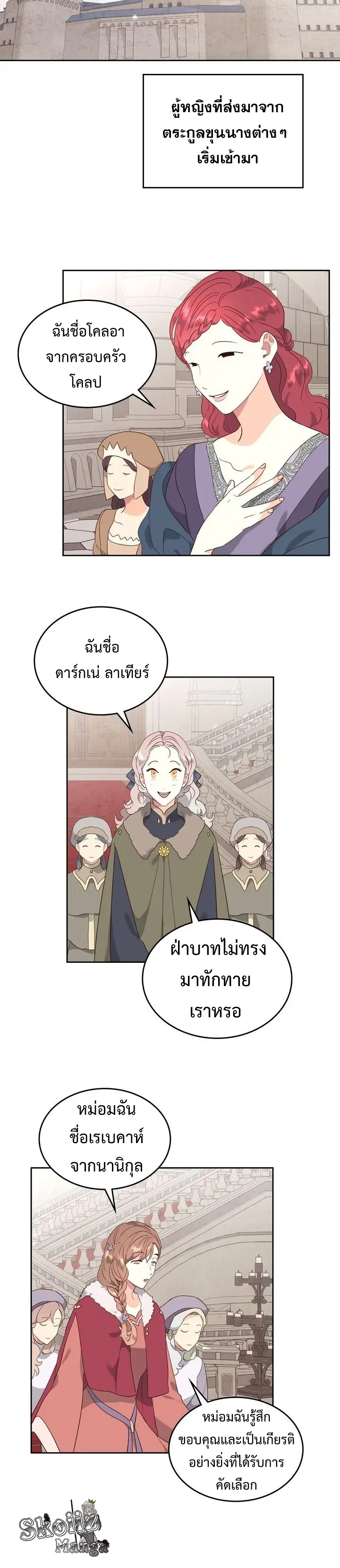 อ่านการ์ตูน The Knight and Her Emperor 80 ภาพที่ 2