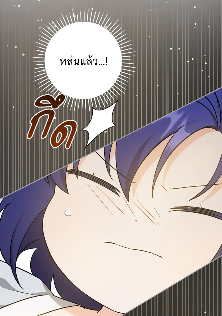 อ่านการ์ตูน Please Give Me the Pacifier 71 ภาพที่ 12