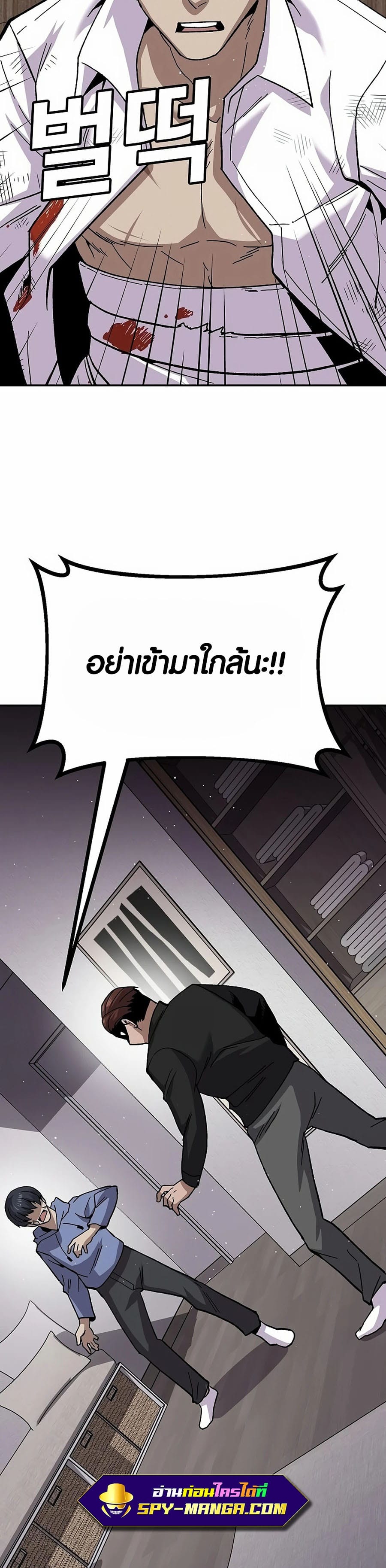 อ่านการ์ตูน Hand over the Money! 11 ภาพที่ 3