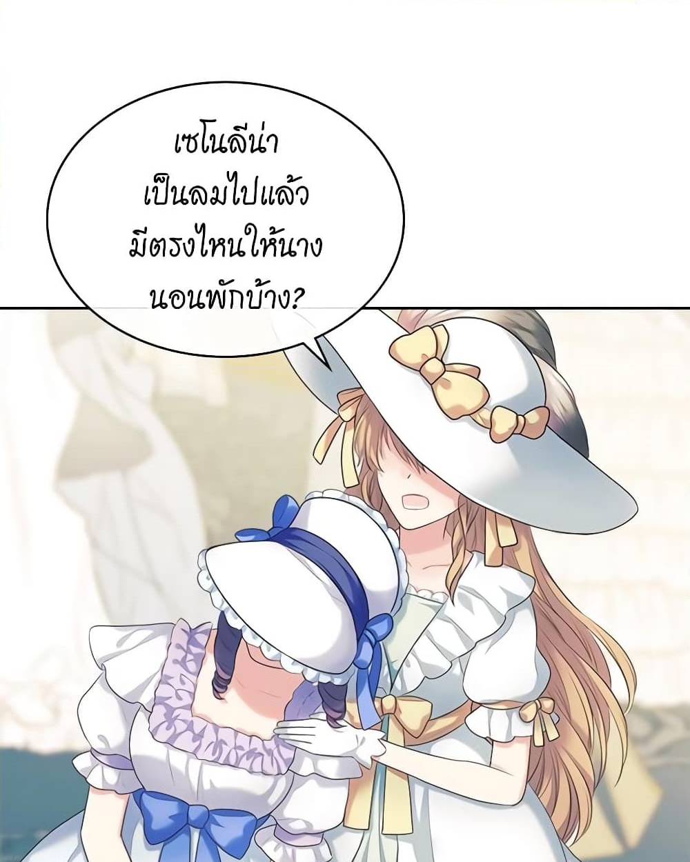 อ่านการ์ตูน I Became a Duke’s Maid 89 ภาพที่ 21