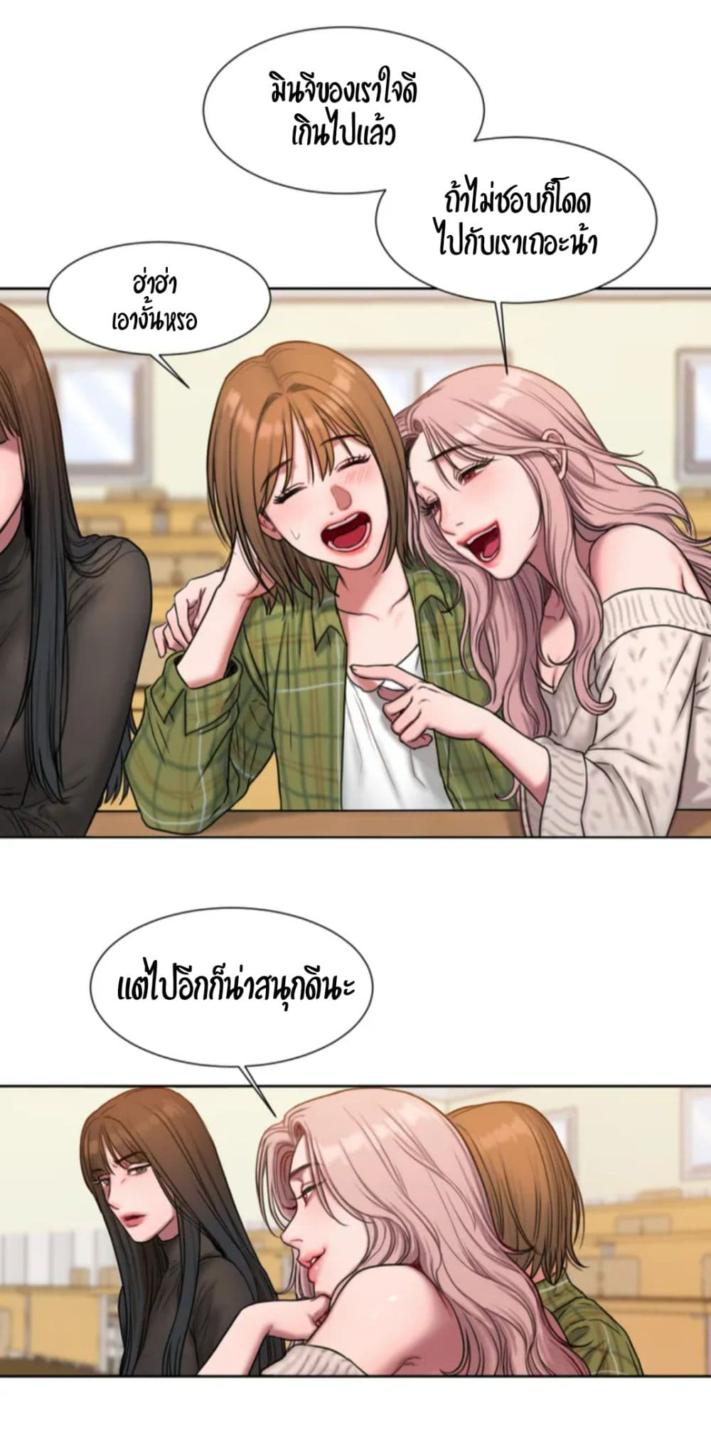 อ่านการ์ตูน Bad Thinking Dairy 1 ภาพที่ 64