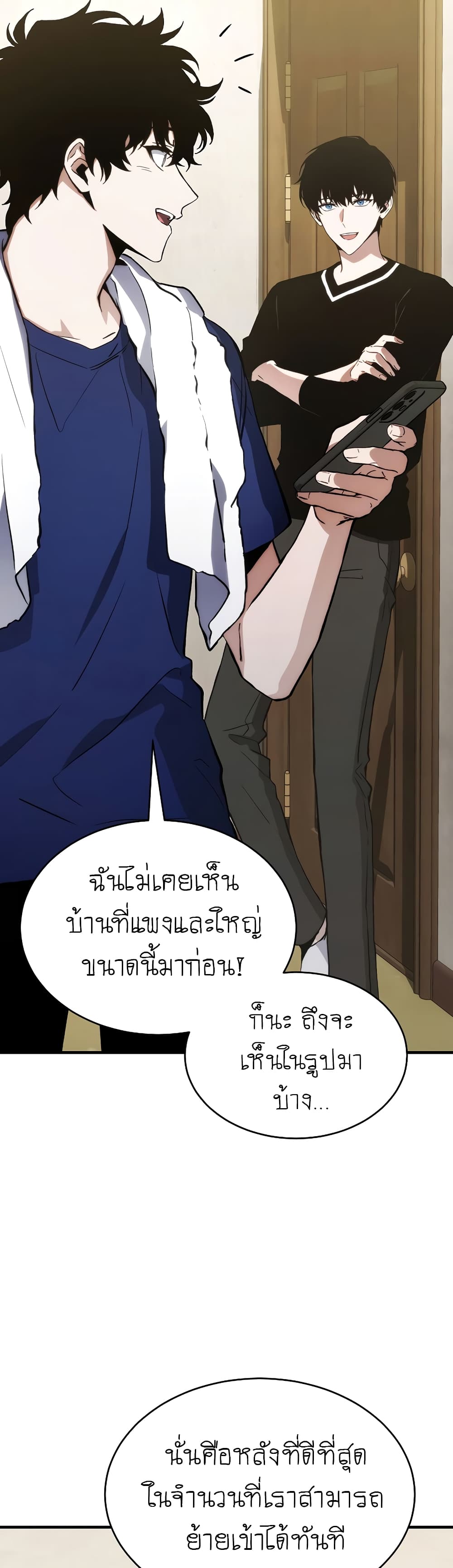 อ่านการ์ตูน The 100th Regression of the Max-Level Player 8 ภาพที่ 53