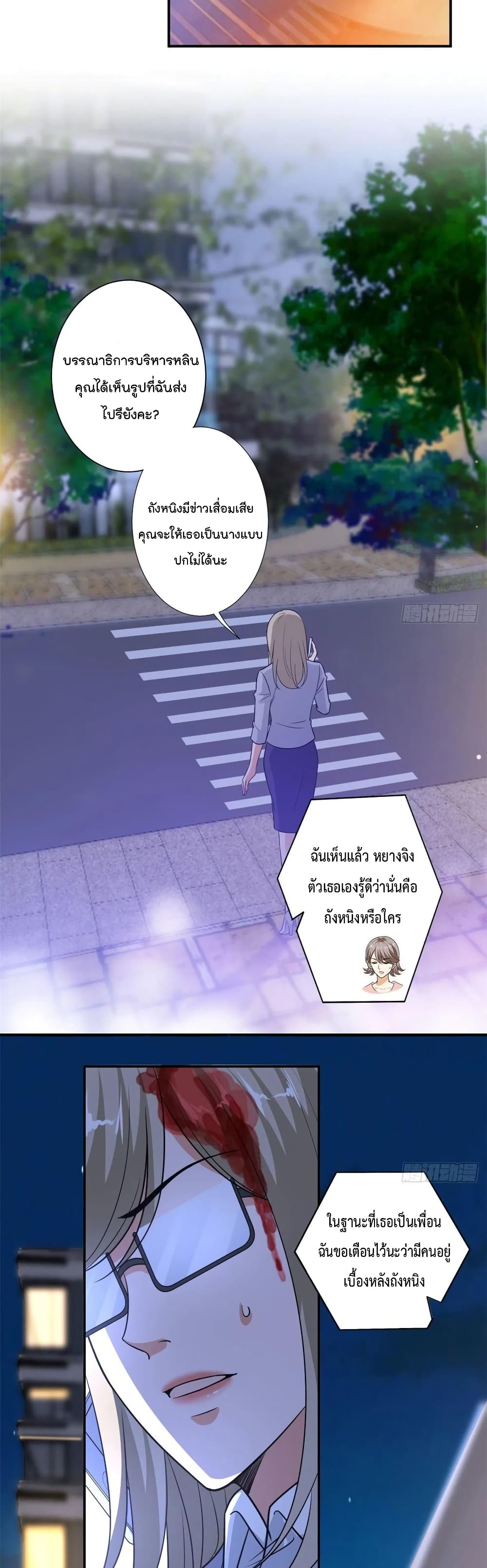 อ่านการ์ตูน Trial Marriage Husband: Need to Work Hard 89 ภาพที่ 14