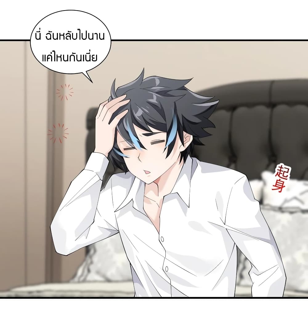 อ่านการ์ตูน Young Master Villain Doesn’t Want To Be Annihilated 43 ภาพที่ 7