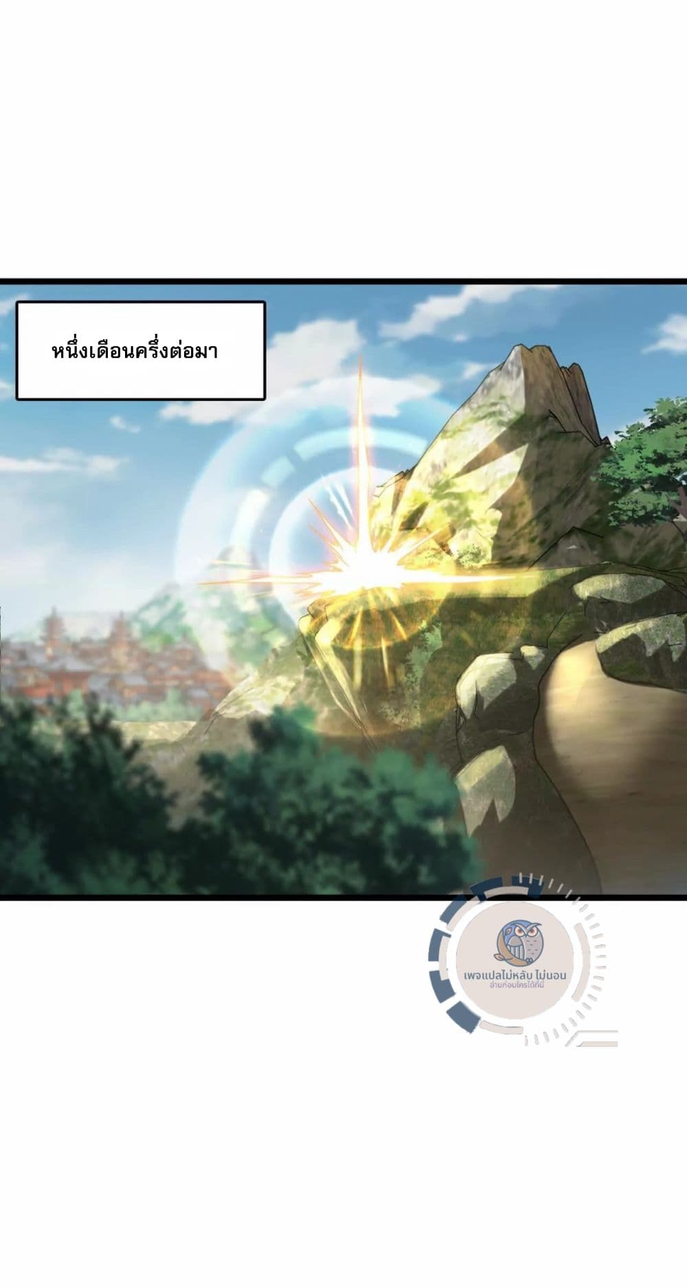 อ่านการ์ตูน I Have A God of Dragons 2 ภาพที่ 25