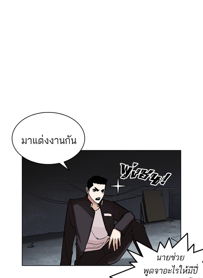 อ่านการ์ตูน Lookism 234 ภาพที่ 124