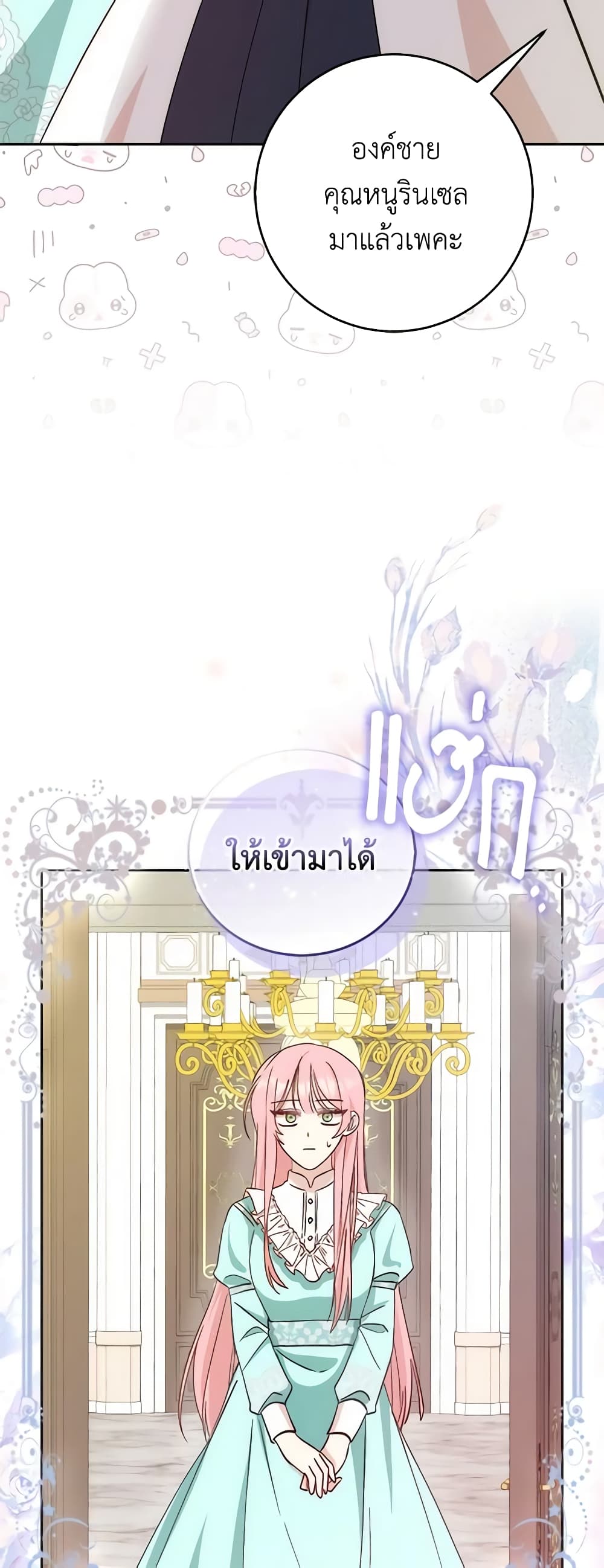 อ่านการ์ตูน I Became the Sister of the Time-Limited Heroine 3 ภาพที่ 5