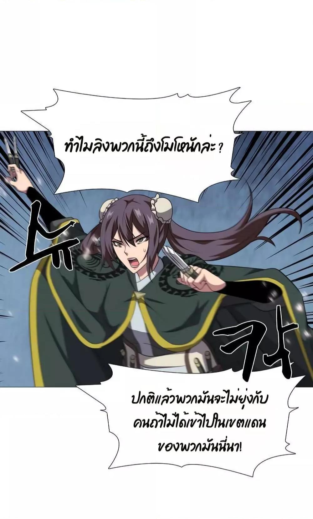 อ่านการ์ตูน Warrior Guard 19 ภาพที่ 23