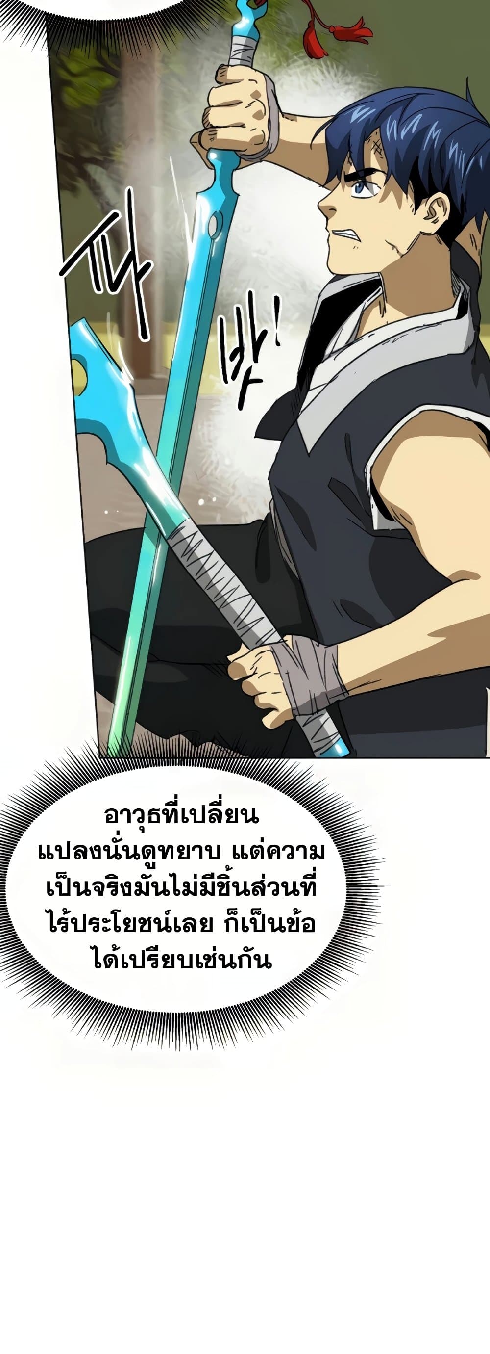 อ่านการ์ตูน Infinite Level Up in Murim 99 ภาพที่ 26