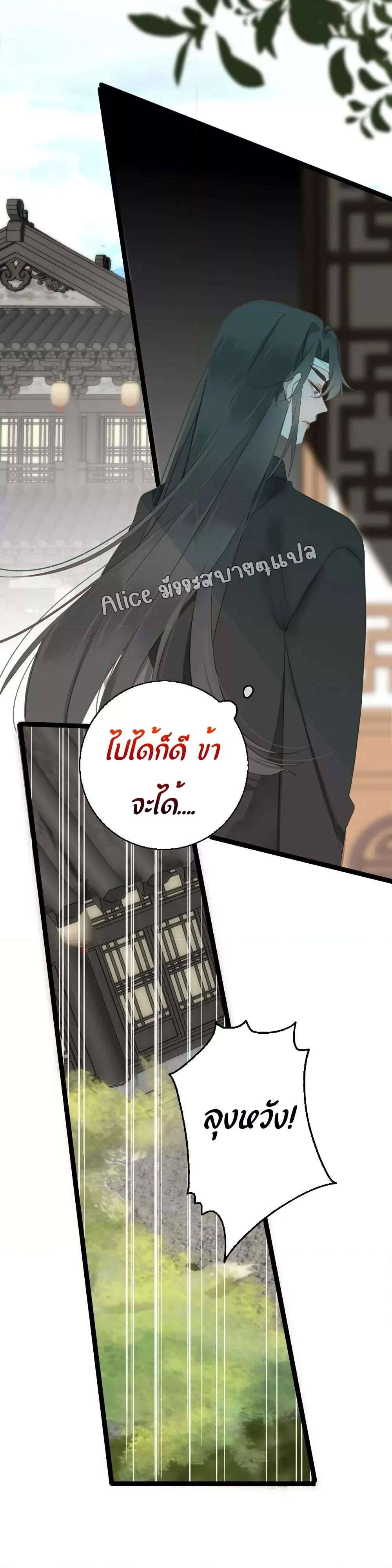 อ่านการ์ตูน The Prince Is Convinced That I Am Addicted to Loving Him 4 ภาพที่ 29